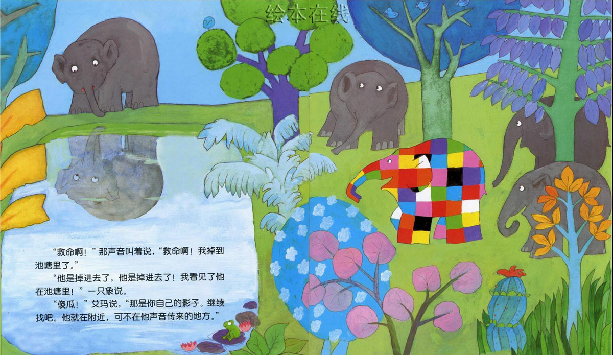 艾玛和韦伯 (05),绘本,绘本故事,绘本阅读,故事书,童书,图画书,课外阅读